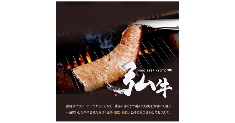 【ふるさと納税】牛肉 弘牛 京都丹波牛 超特選 焼肉用 400g | 和牛 肉 国産肉 京都肉 逸品 お取り寄せ グルメ ご当地 ギフト お祝い 内祝い 京都府 京都市