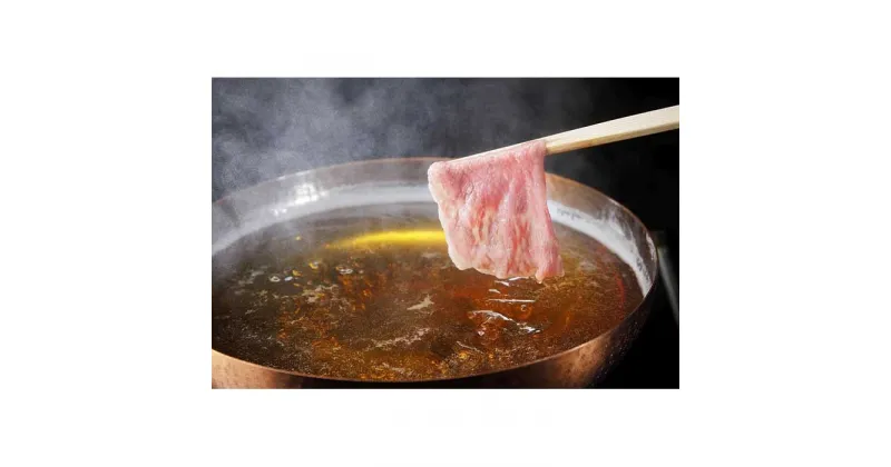 【ふるさと納税】【京都吉兆】京都牛出汁しゃぶ | 吉兆 きっちょう 鍋 なべ 出汁 肉 しゃぶしゃぶ おすすめ 人気