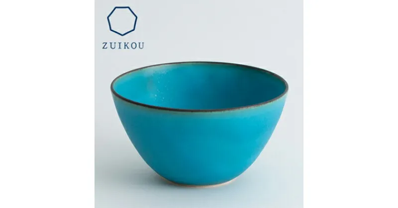 【ふるさと納税】【ZUIKOU】ボウル　No.009 Turquoise| 京焼 清水焼 ターコイズ お皿 食器 皿 瑞光窯 伝統工芸 ご当地 ギフト お祝い 内祝い 京都府 京都市