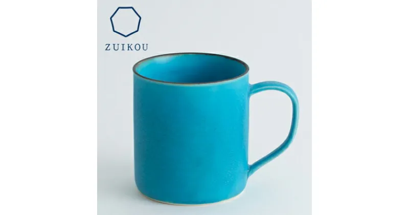 【ふるさと納税】【ZUIKOU】コーヒーカップ tall　No.009 Turquoise| 京焼 清水焼 ターコイズ コップ 食器 瑞光窯 伝統工芸 ご当地 ギフト お祝い 内祝い 京都府 京都市