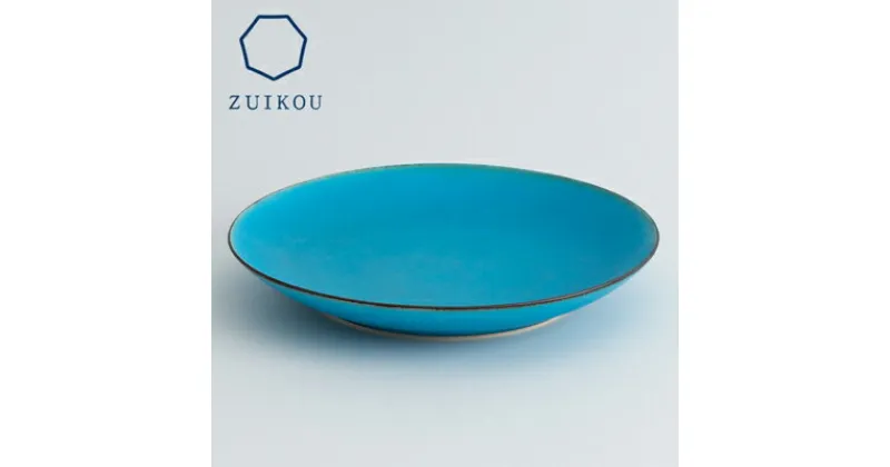 【ふるさと納税】【ZUIKOU】プレート M　No.009 Turquoise| 京焼 清水焼 ターコイズ お皿 食器 皿 プレート 瑞光窯 伝統工芸 ご当地 ギフト お祝い 内祝い 京都府 京都市