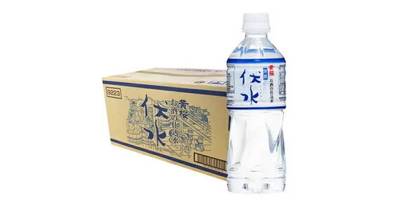 【ふるさと納税】【黄桜】ミネラルウォーター 伏水　(530ml×24本) | 京都 ミネラルウォーター 530ml 24本 水 伏見 逸品 お取り寄せ ご当地 ギフト 京都府 京都市 黄桜