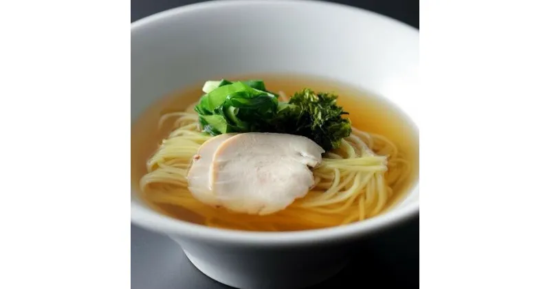 【ふるさと納税】すっぽん出汁らーめん 3人前 | ラーメン スッポン すっぽん 老舗 料亭 逸品 取り寄せ お土産 ご当地 グルメ ギフト お祝い 贈り物 ご自宅用 下鴨茶寮 京都