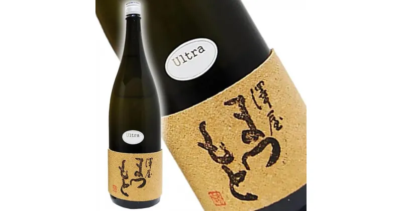 【ふるさと納税】【松本酒造】澤屋まつもとUltra ( うるとら ) 純米大吟醸 1800ml / 松本酒造【3084】【日本酒】 | 日本酒 お酒 さけ 人気 おすすめ 送料無料 ギフト