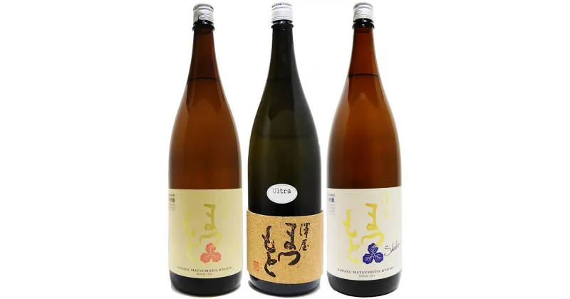 【ふるさと納税】【松本酒造】澤屋まつもと 守破離 ( しゅはり ) 五百万石、雄町、うるとら　1.8L ×3本セット / 松本酒造 【日本酒】 | 日本酒 お酒 さけ 人気 おすすめ 送料無料 ギフト