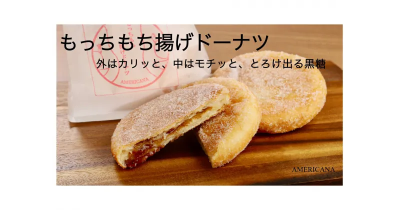 【ふるさと納税】もっちもち揚げドーナツ10枚 送料無料 モチモチ 新食感 ドーナツ デザート スイーツ 通販 単品 冷凍 調理済 ハワイアンフーズ 人気 有名 お菓子 揚げたて 軽食 ミックス お菓子 黒糖 お手軽　CR06