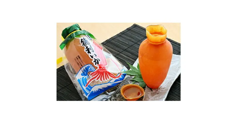 【ふるさと納税】徳利いか 加工食品 魚貝類 日本酒 徳利 するめいか お酒 酒 土産 送料無料 天橋立 宮津市 京都府 オードブル サンドイッチ　加工食品・魚貝類・日本酒