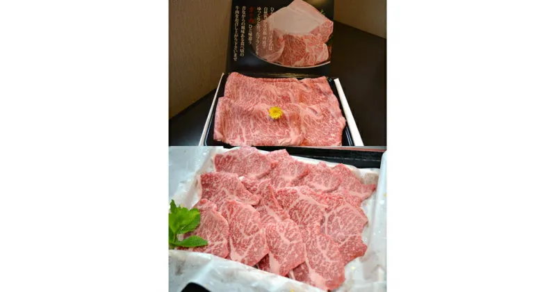 【ふるさと納税】ひら山厳選京の肉頒布会A［定期便］ ふるさと納税牛肉☆月間MVPふるさと納税賞 第1号（2020年10月）・SDGs未来都市亀岡≪ふるさと納税 すき焼き 肉 ふるさと納税 焼肉 ふるさと納税 しゃぶしゃぶ ふるさと納税 ステーキ≫