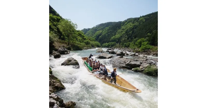 【ふるさと納税】保津川下り乗船券ペアチケット(大人2枚）≪京都 観光 郊外 体験 急流 嵐山≫